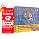 口袋狗系列：口袋狗+口袋狗去度假+口袋狗和流浪貓（套裝共3冊），2-6歲 培養孩子安全感繪本(中國環(huán)境標志產(chǎn)品 綠色印刷)