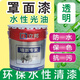 立邦罩面漆透明罩光油漆內(nèi)墻面防水清漆啞光亮光外墻乳膠漆保護漆 透明啞光 1kg
