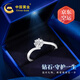 中國黃金（CHINA GOLD）鉆戒女鉑金鉆石戒指求結婚鉆戒生日禮物送女友老婆結婚紀念實(shí)用禮 鉑金守護一生戒指-24分真鉆石
