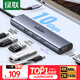 綠聯(lián)Type-C擴展塢USB3.2高速拓展塢4K60Hz雷電HDMI接口擴展器適用蘋(píng)果Mac華為筆記本電腦轉換器iPad