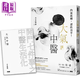 大氣中醫 內氣流轉 諸疾自平 暢銷(xiāo)紀念版 隨書(shū)贈 開(kāi)門(mén)七件事之中醫生活化 手冊 港臺原版 小末醫師 時(shí)報