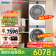 海爾（Haier）云溪4.0洗烘套裝【77E/386/582/27E】直驅精華洗洗衣機+雙擎熱泵烘干機 云溪4.0-77E|直驅精華洗+雙擎熱泵+AI語(yǔ)音