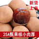 當(dāng)季莆田25A大果桂圓干500g核小肉厚福建新貨龍眼干桂圓肉干帶殼 25A大果桂圓干500g/1斤