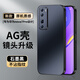 尚蘇 適用 華為nova7pro手機殼nova7pro保護套AG磨砂鏡頭全包真機手感簡約商務(wù)輕奢風(fēng)防摔女男款石墨黑