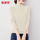 恒源祥100%羊毛秋冬季長(cháng)袖女式羊毛衫針織毛衣 果米 165/88A 