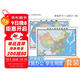 【官方正版】中國地圖掛圖+世界地圖掛圖 套裝共2張（大尺寸約1.5米*1.1米 學(xué)生、辦公室 書(shū)房 家庭裝飾掛圖掛畫(huà)墻貼 精美裝飾）