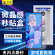 牛燁【真絲滑秒貼盒】努比亞紅魔10pro鋼化膜無塵倉10pro+磨砂手機(jī)膜10SPro全屏電鍍防指紋保護(hù)膜貼膜 電競AG款【微磨砂l(fā)秒貼盒】1片 紅魔10Pro/Pro+/SPro/+