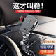 左幻車載手機支架中控儀表臺后視鏡多功能創(chuàng)意汽車內(nèi)用導(dǎo)航萬能支撐架 自動鎖【鱷魚升級夾】車型通用