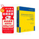 數理統計：基本思想與重點(diǎn)專(zhuān)題 第1卷 第2版(英文版）