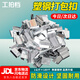工拍檔 打包扣鋼扣 打包扣鐵扣塑鋼打包帶卡扣鍍鋅防滑帶鋸齒收緊扣封箱扣
