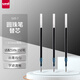 uni 三菱（uni）Jetstream系列SXR中油筆芯（適用筆SXN-150）圓珠筆替芯 SXR-7 黑色 0.7mm 10支