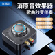 得科伴奏消 音效果器 直播聲卡歌曲秒變伴奏 藍牙手機電腦聲卡專業(yè)設(shè)備通用 X5【效果器】