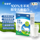 安薈堂全脂羊奶粉羊乳粉純羊乳盒裝獨立小包裝25g*16袋 中糧出品