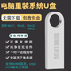 裝機(jī)神器系統(tǒng)u盤win10/11/xp/win7/win2000一鍵裝機(jī)pe啟動(dòng)優(yōu)盤 純凈版包激活（教程+人工指導(dǎo)） 4GB WinXP