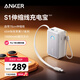ANKER安克能量盒【新3C認證可上飛機蘋(píng)果17/iPhone16】充電寶自帶伸縮線(xiàn)45W快充10000mAh便攜移動(dòng)電源 【45W：適用蘋(píng)果17全系】白色 |自帶線(xiàn)小巧快充