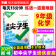 2025萬唯中考九年級化學每日一刻鐘沖刺尖子生專項訓練題庫