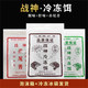 獵魚王羅非冷凍料大羅非餌料套裝肝腥味赤尾青羅非餌戰(zhàn)神冷凍餌料 戰(zhàn)神冷凍料 3套裝(肝，腥，赤尾青各3包）