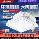 艾美特（AIRMATE） 艾美特吸頂排氣扇300x300鋁扣板廁所排風(fēng)扇衛生間換氣扇集成吊頂 【薄款更大風(fēng)量】集成30x30cm
