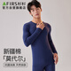 杉杉蘭精莫代爾男士保暖內衣男圓領(lǐng)高彈棉柔抑菌薄款透氣秋衣秋褲套裝