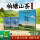 柏塘柏玨 博羅柏塘山茶秋茶廣東十大名茶惠州特級手工綠茶羅浮山特產(chǎn)茶葉 禾花茶 500g*1件