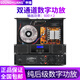 SOUNDHUANG專業(yè)純后級(jí)數(shù)字功放機(jī)舞臺(tái)演出婚慶音箱家用KTV戶外功率環(huán)牛放大 XT-600（2*600W）