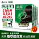 彩蘊焗油膏染發(fā)劑自然黑色純棕黑染發(fā)膏遮蓋白發(fā)自己在家染發(fā)植物護發(fā) 天然黑色 (25+25)ml 3盒