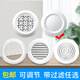 廣頻新風(fēng)出風(fēng)口百葉排風(fēng)口圓形通風(fēng)口abs旋轉調節帶過(guò)濾網(wǎng)蓋室內吊頂 圓盤(pán)調節風(fēng)口100mm