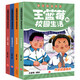 王藍莓的校園生活爆笑漫畫（全4冊）百余則故事源自真實生活，漫畫復古生動，故事瘋狂爆梗，全程哈哈哈哈哈，笑飛你的學習壓力與生活煩惱；在故事中感悟愛與被愛、換位思考，提升社交力