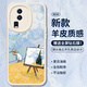 霸時(shí)代適用 iQOOneo7手機(jī)殼vivoiQOOneo7se保護(hù)套鏡頭全包復(fù)古軟殼小羊皮防摔外殼女男款白色麥田油畫(huà)