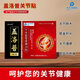 蓋洛普千年筋骨疼痛貼 膝關(guān)節(jié)理療膏貼 膝蓋疼痛中老年成人膝蓋貼 3盒