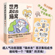 我會和你一起遠(yuǎn)走高飛 世界是你的貓窩 2冊小紅書超人氣漫畫家Daisy的首部治愈漫畫，“貓未未”首次集結(jié)成書！ 世界是你的貓窩