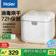 海爾（Haier）消毒柜干衣機內衣消毒機烘干機內褲消毒殺菌機紫外線(xiàn)消毒器U201