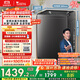 小天鵝（LittleSwan）波輪洗衣機全自動(dòng) 12公斤大容量 水魔方防纏繞【TB120M08DT】直驅變頻 家電國家補貼20% 以舊換新