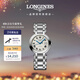 浪琴（LONGINES）瑞士手表 心月系列 機械鋼帶女表L81134716