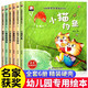 全6冊中國名家獲獎兒童繪本精裝硬殼 幼兒園繪本閱讀4到5歲幼兒經(jīng)典童話(huà)故事書(shū) 小中大班寶寶書(shū)籍專(zhuān)用 