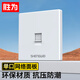 勝為電腦插座網(wǎng)線口網(wǎng)絡(luò)面板 適用電話信息模塊 通用超五/六/七類模塊加厚86型面板 單口CMK1001H