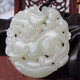 蔻生和田玉轉(zhuǎn)運(yùn)貔貅吊墜女玉墜項(xiàng)鏈男彩玉水晶掛件本命年禮物 白玉款雙面雕刻