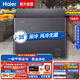 海爾（Haier）風(fēng)冷無(wú)霜冰柜家用大容量免除霜冷藏保鮮超低溫冷柜 臥式冰箱-38深冷速凍海鮮水產(chǎn)茶葉單溫全冷凍柜 166升 環(huán)保PS內膽凈化除凈味換新補貼