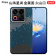 PinJoy魅族 22手機(jī)殼MEIZU22凱夫拉芳綸纖維碳纖維保護(hù)套超薄簡(jiǎn)約商務(wù)全包防摔耐磨磁吸新款輕薄硬殼散熱 【山海星瀾】 魅族 22