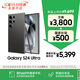 三星Samsung Galaxy S24 Ultra AI手機 2億像素 第三代驍龍8 游戲手機 拍照手機 12GB+256GB 鈦黑