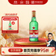 紅星二鍋頭 大二 清香型白酒 56度 500ml 單瓶裝 純糧口糧酒