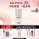 紅地球（red earth）妝前面霜貼貼噴霧補水舒緩保濕精華滋潤50ml禮物