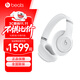 beats Studio Pro 【鄭欽文同款】頭戴式主動(dòng)降噪無(wú)線(xiàn)藍牙耳機耳麥 兼容蘋(píng)果安卓系統 白色