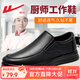 回力廚師鞋軟底防滑防水防油耐磨廚房上班專(zhuān)用皮鞋耐磨春秋工作鞋 黑色 39