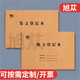 旭蓯 發(fā)文登記簿發(fā)文登記表記錄本收文本發(fā)文本辦公室文件接收接送記錄本單位文件證件收發(fā)明細可定制 發(fā)文登記本8017+收文登記本8099（各1本）
