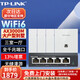 普聯(lián)（TP-LINK） 千兆口無(wú)線(xiàn)ap+ac面板入墻壁式poe路由器86型全屋wi-fi6套裝5G雙頻家用 4個(gè)3000M薄款面板套裝 【顏色留言】WiFi6