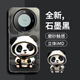 形物 適用華為mate60手機殼 huawei mate60保護套 全包防摔硬殼極光炫彩鐳射潮流涂鴉-靜夜黑-衛(wèi)衣熊貓