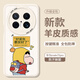 Smorss 適用華為mate70pro手機(jī)殼mate70pro+/優(yōu)享版保護(hù)套全包鏡頭彩繪小羊皮男女硅膠防摔軟殼 要發(fā)財(cái)了
