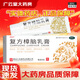 多面手樂(lè )齡復方樟腦乳膏50g 濕疹過(guò)敏性皮炎外用軟膏ZQ 1盒裝