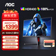 AOC 27英寸2K原生300HZ電競(jìng)顯示器HDR400 0.3MS 10Bit Fast IPS硬件低藍(lán)光 升降旋轉(zhuǎn)臺(tái)式電腦顯示屏幕 【G4宙斯盾】2K原生300HZ Q27G4S